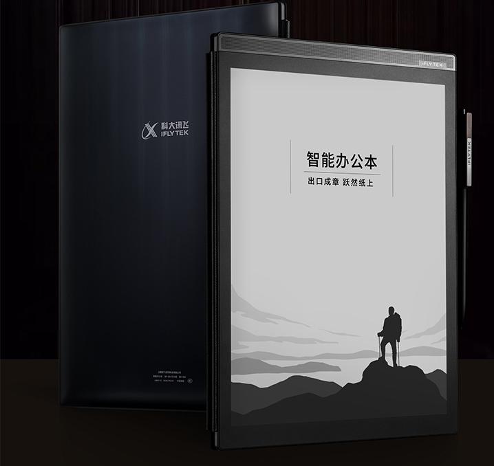 科大讯飞今年618促销活动战绩,科大讯飞电纸书哪款好