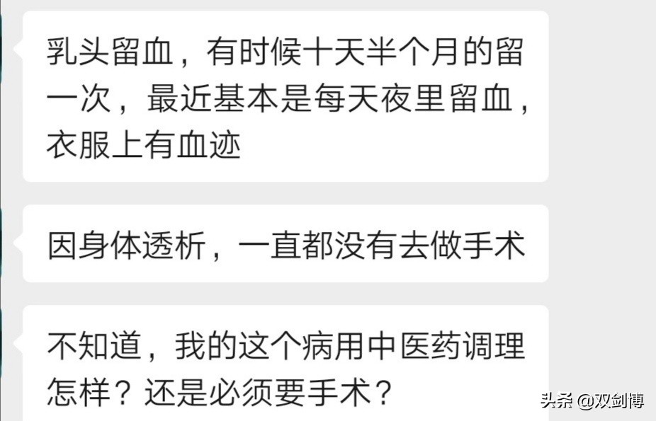 乳房出血是什么原因中年人,乳腺癌晚期乳房出血水怎么解决