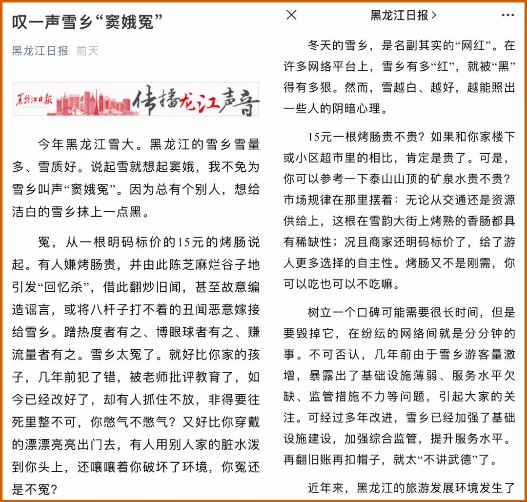 早期东北靠什么发展,南方为什么比东北发展得快