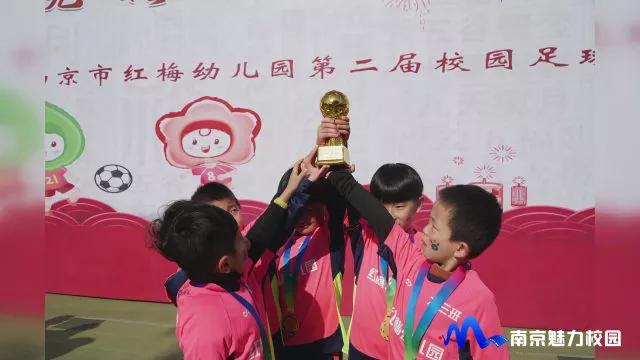 南京市第五届幼儿园足球嘉年华,红梅幼儿园足球赛