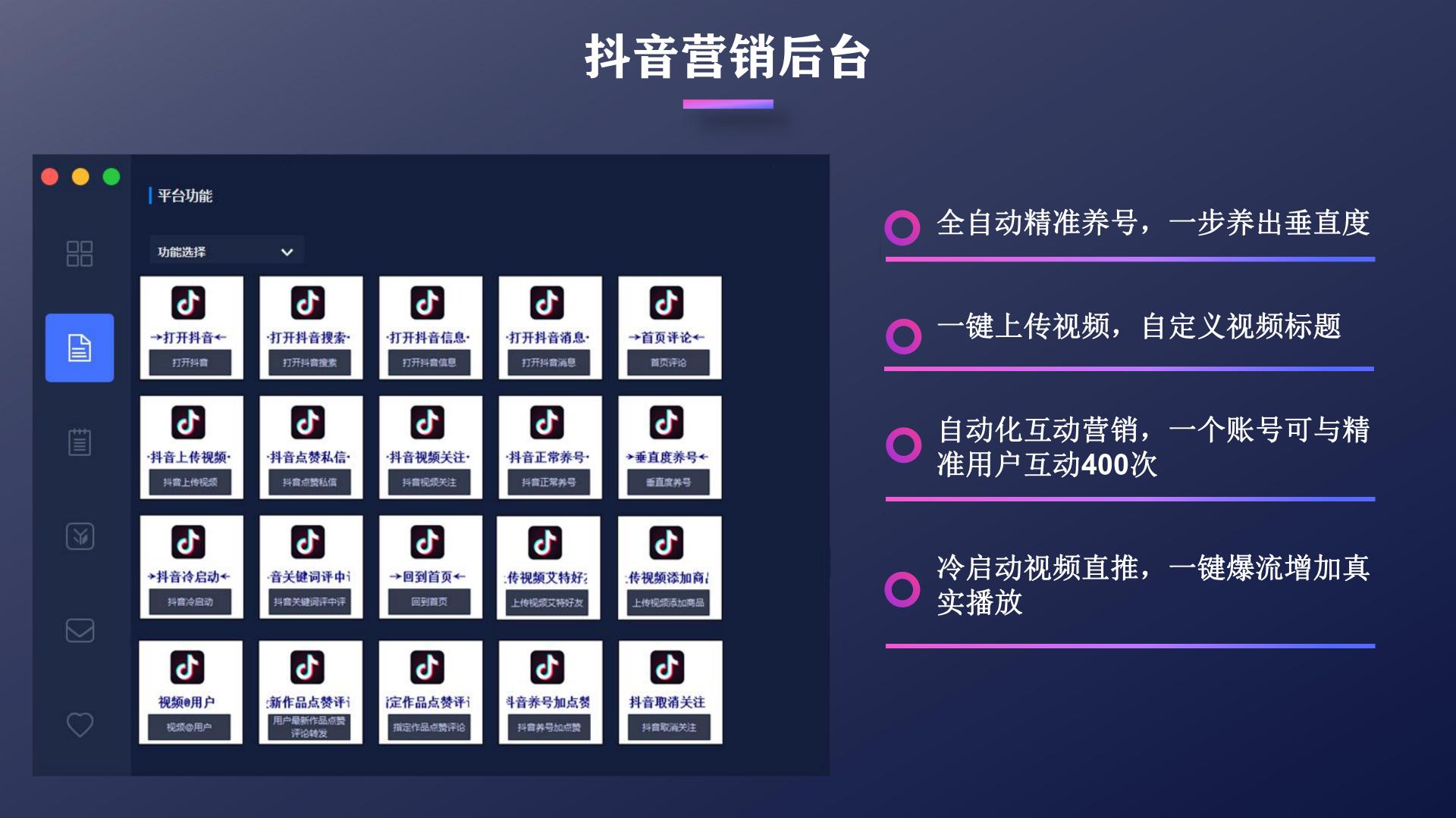 抖音，快手短视频云控/群控系统都有哪些功能？哪些行业可以用？