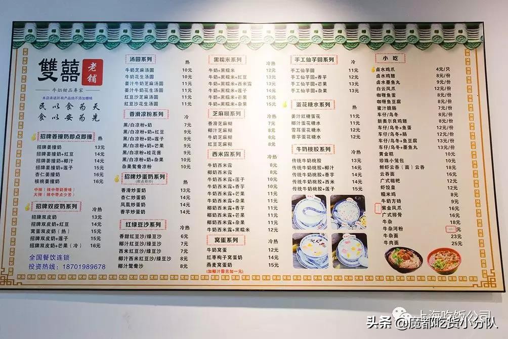 行家才知道的糖水铺们｜魔都low甜品清单③