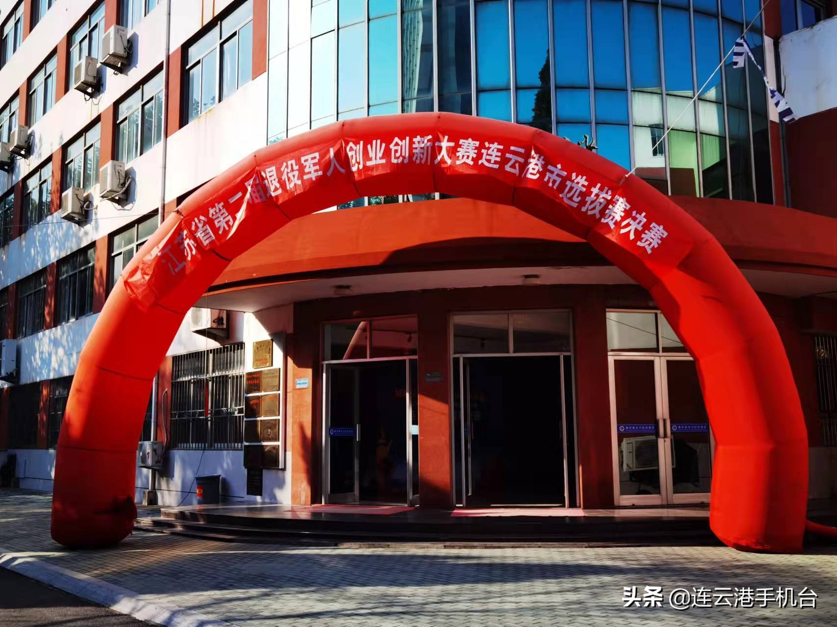 江苏省退役军人南通创新创业大赛,连云港退役军人创新创业大赛奖金