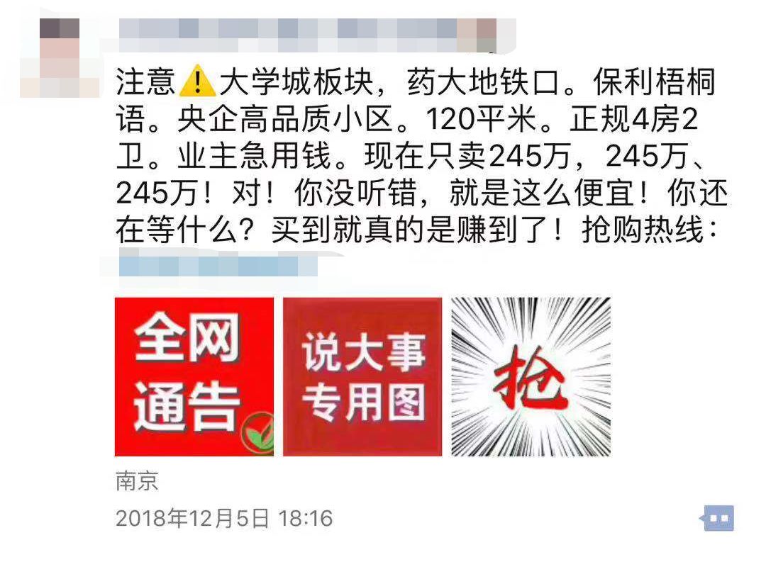 南京最难购房地段,南京最难抢的房子