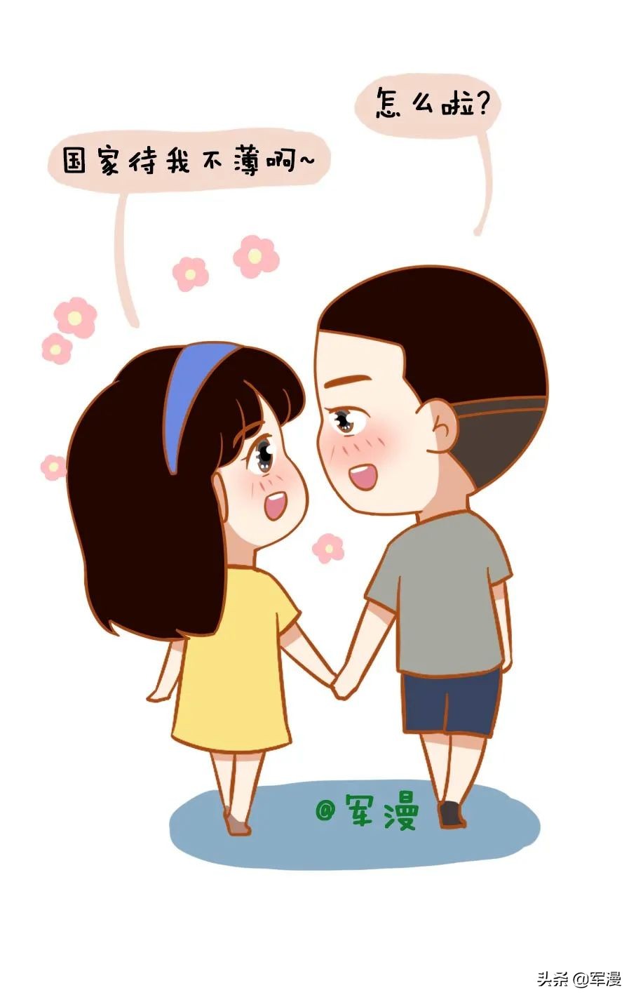 做军嫂有什么好处,当军嫂需要什么特征