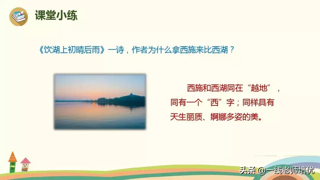 三年级上册语文17古诗三首的笔记,三年级17课古诗三首课文重点讲解