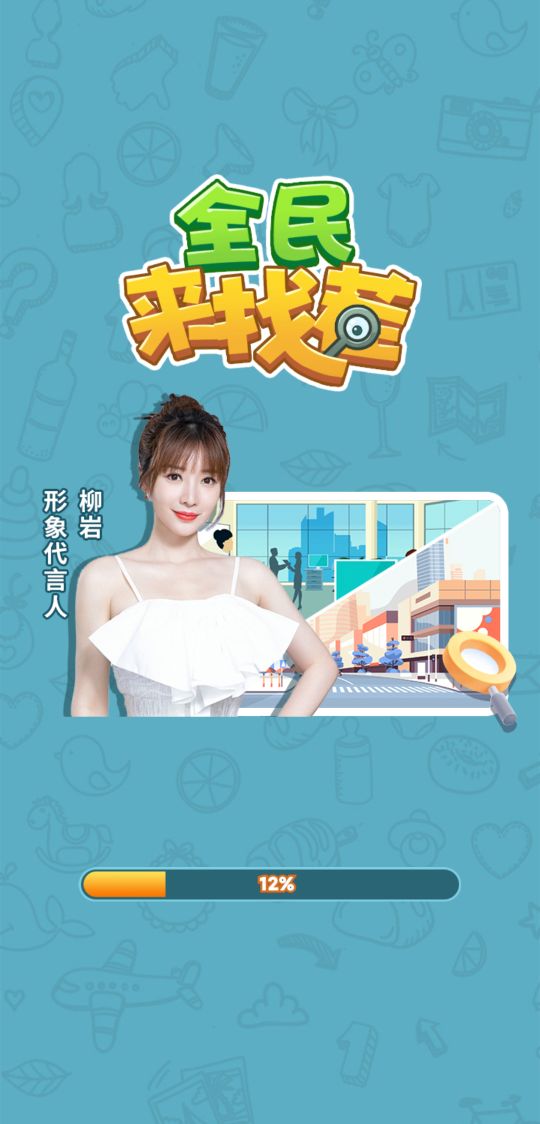 全民找茬怎么玩找出8处不同,全民来找茬新版本