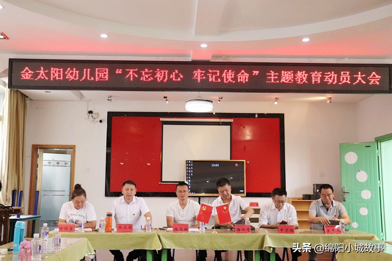 梓潼金太阳幼儿园基地,梓潼县金太阳幼儿园