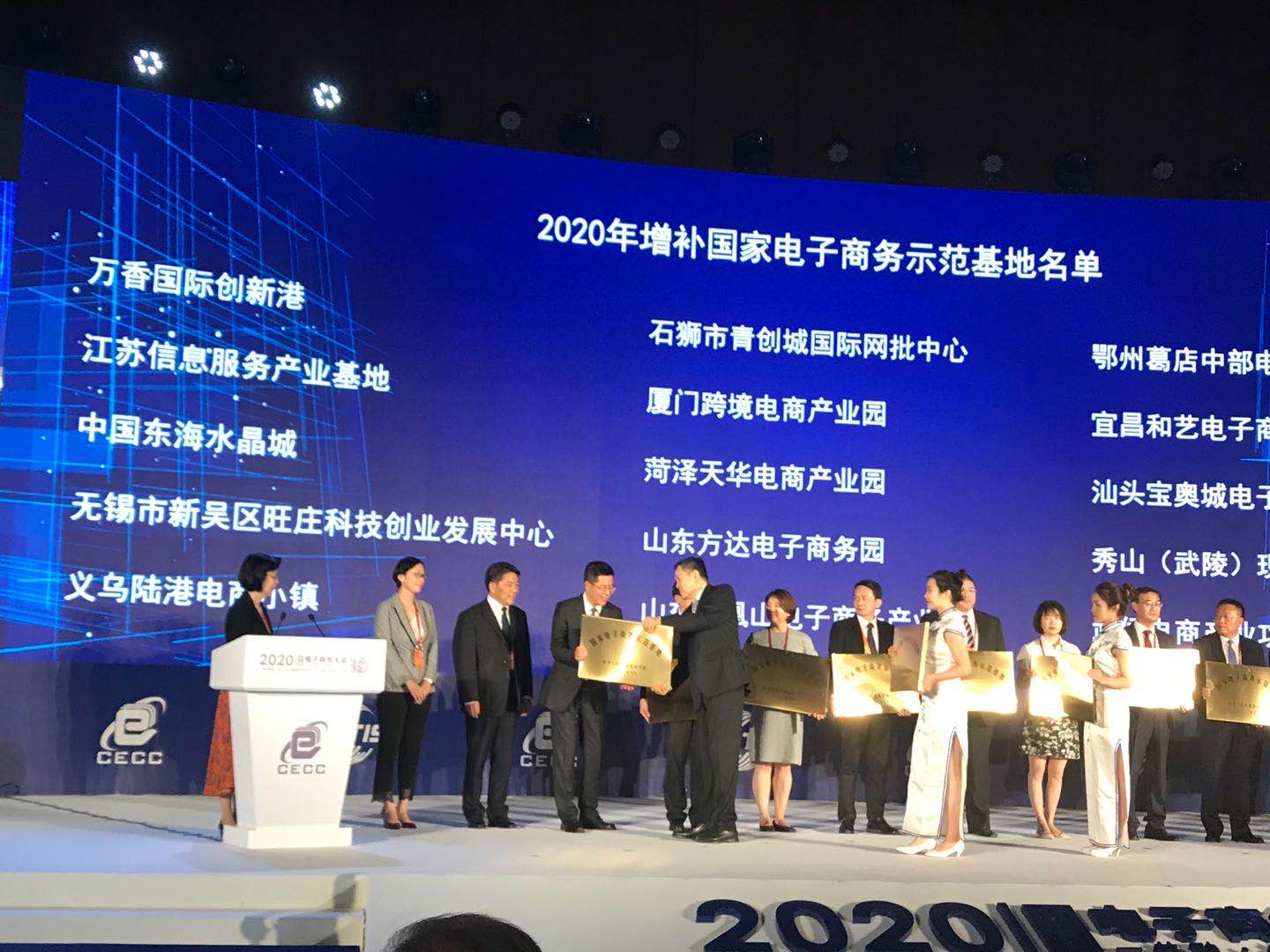 东海水晶城国家电子商务示范基地,东海水晶城跨境电商中心