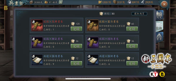 新三国志手机版4.5版本,新三国志手游版