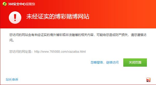 植入恶意代码,被植入恶意代码会怎样