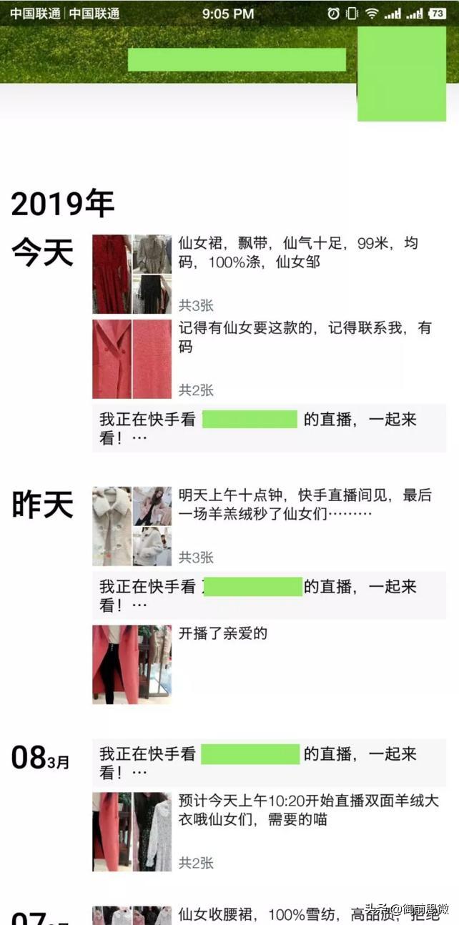 快手直播卖货运营技巧和方法,直播卖货100万利润模式