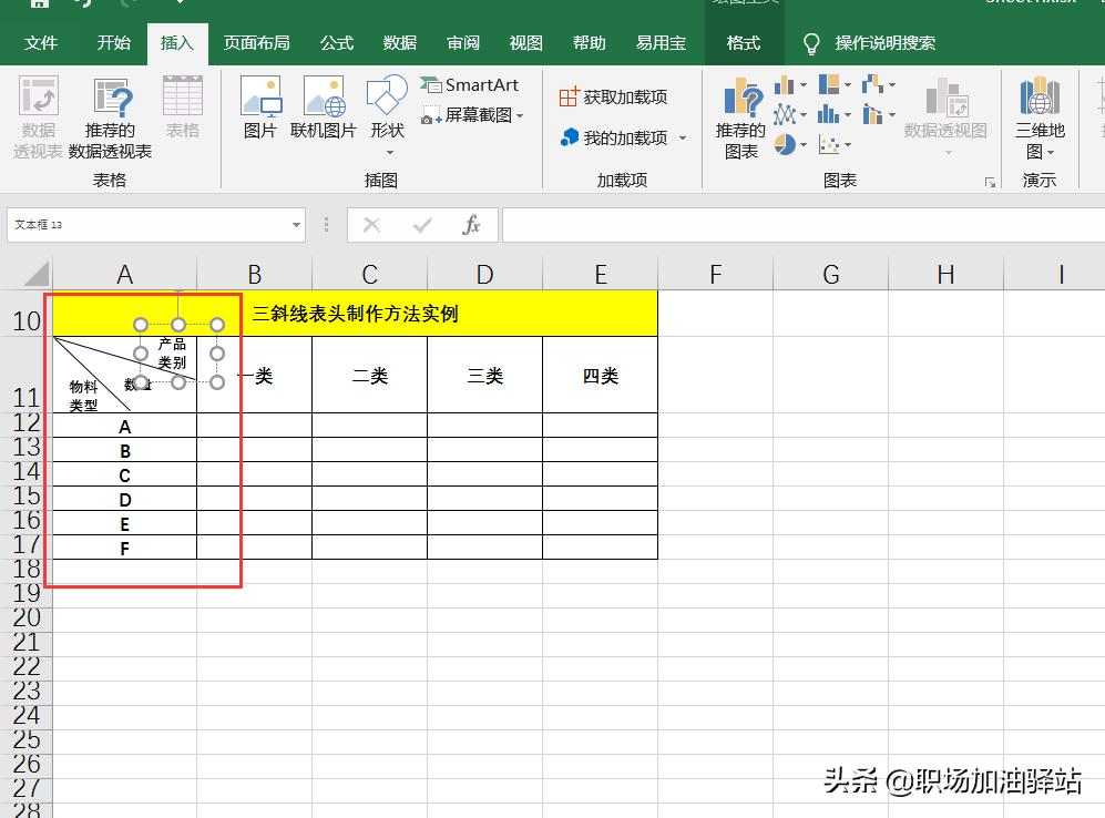 wps中excel斜线表头制作,表格制作excel怎么每页都带有表头