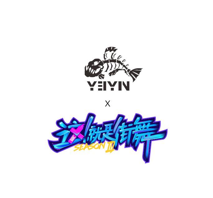 这就是街舞3野隐鞋品牌 (这就是街舞热门选手同款鞋)