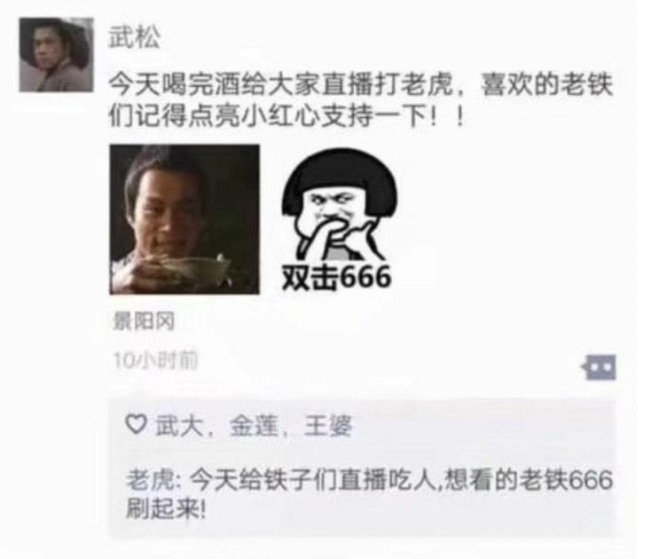 假如古代有朋友圈他们会发什么,假如古人有朋友圈结局