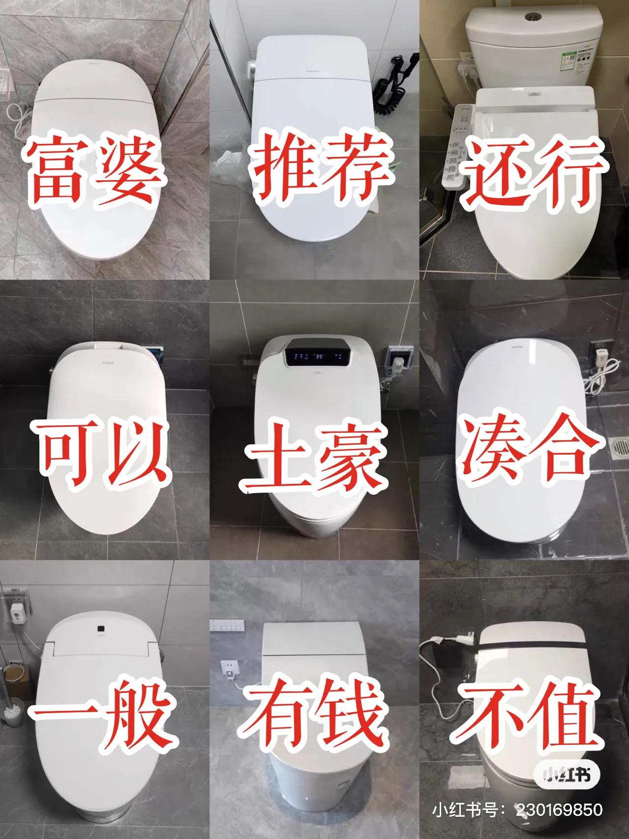 最全的智能马桶评测,智能马桶测评2021