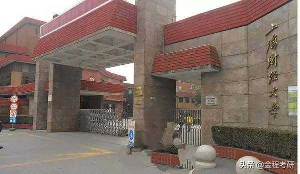 上海财经大学金融硕士工作体验,上海财经大学金融硕士