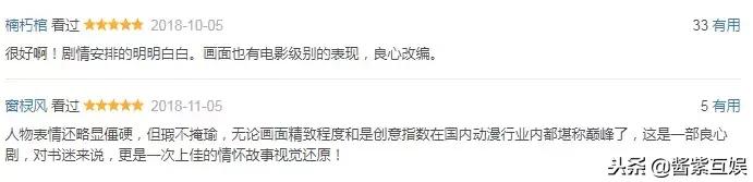 90后神作动漫,星辰变改编的动漫