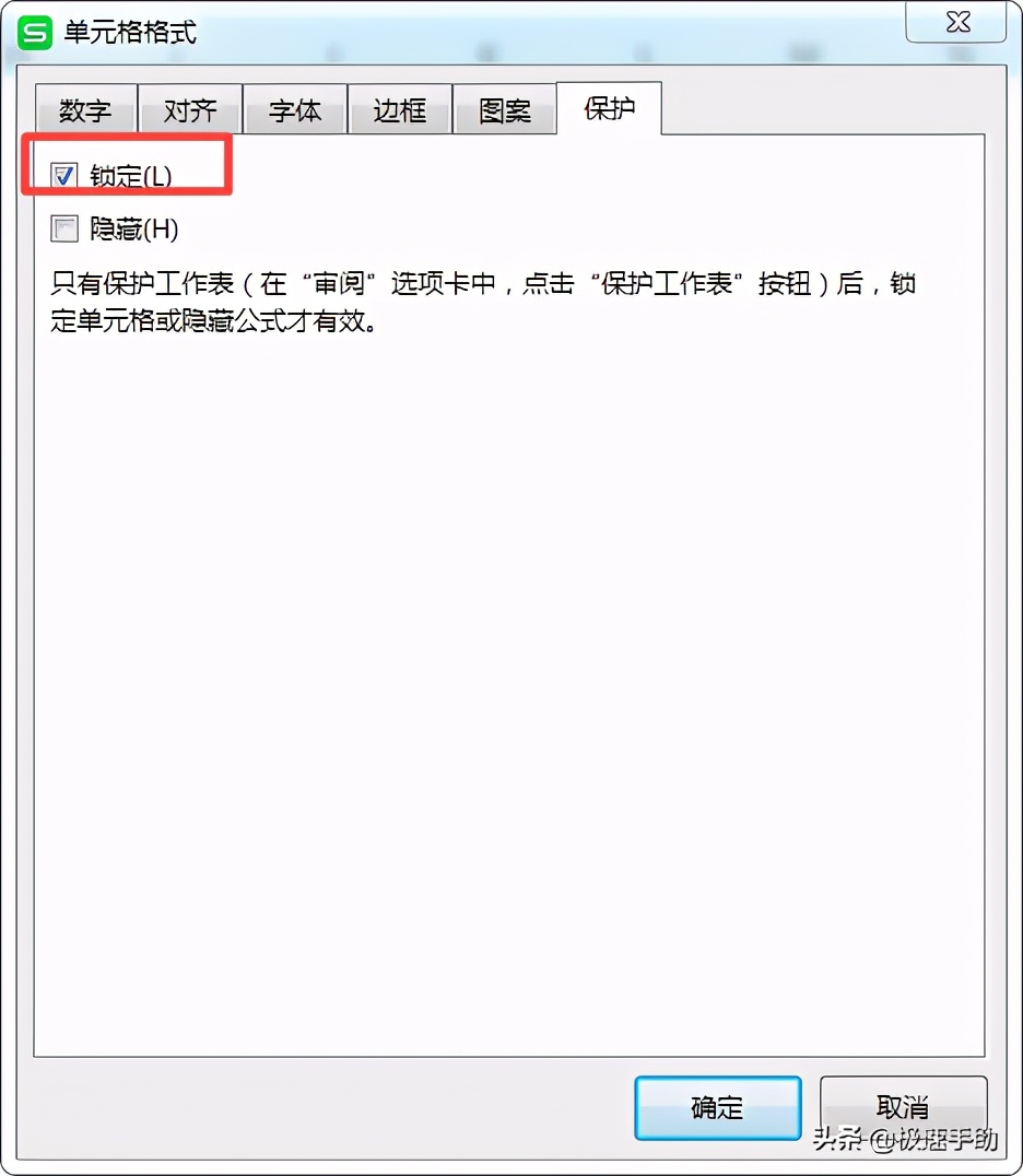 wps表格怎么锁定不给复制,wps中excel处于锁定状态怎么解除