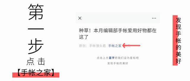 进击吧！教你如何从零开始写手帐
