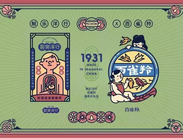 百雀羚是真正的国货品牌,同样是老品牌的百雀羚