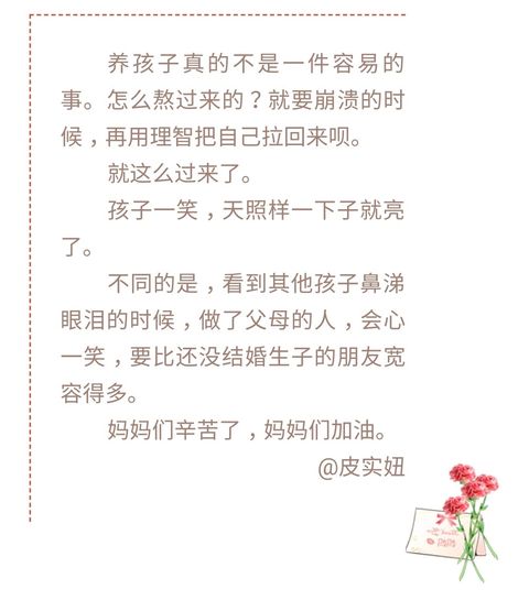 母爱是世间最伟大的力量不必怀疑,母爱是世间最伟大的力量英语