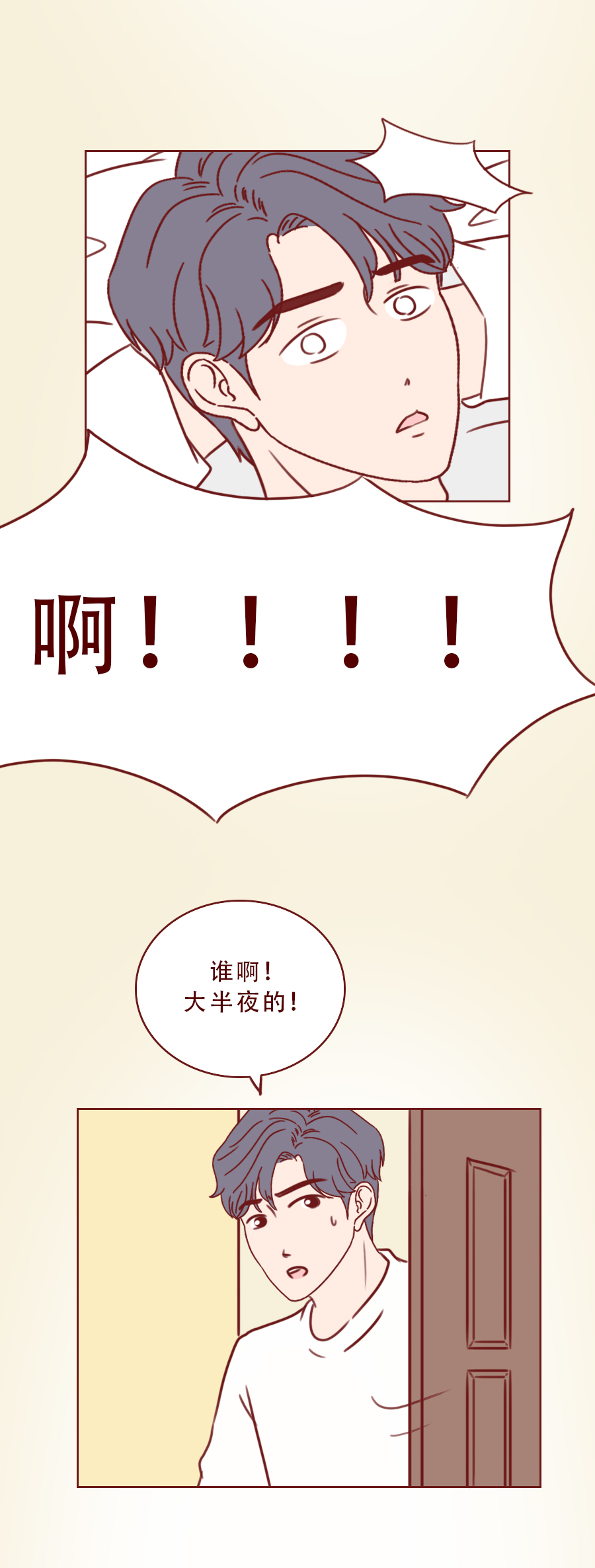 漫画箱女：男生出轨朋友妻子，不料落入陷阱，结局太可怕