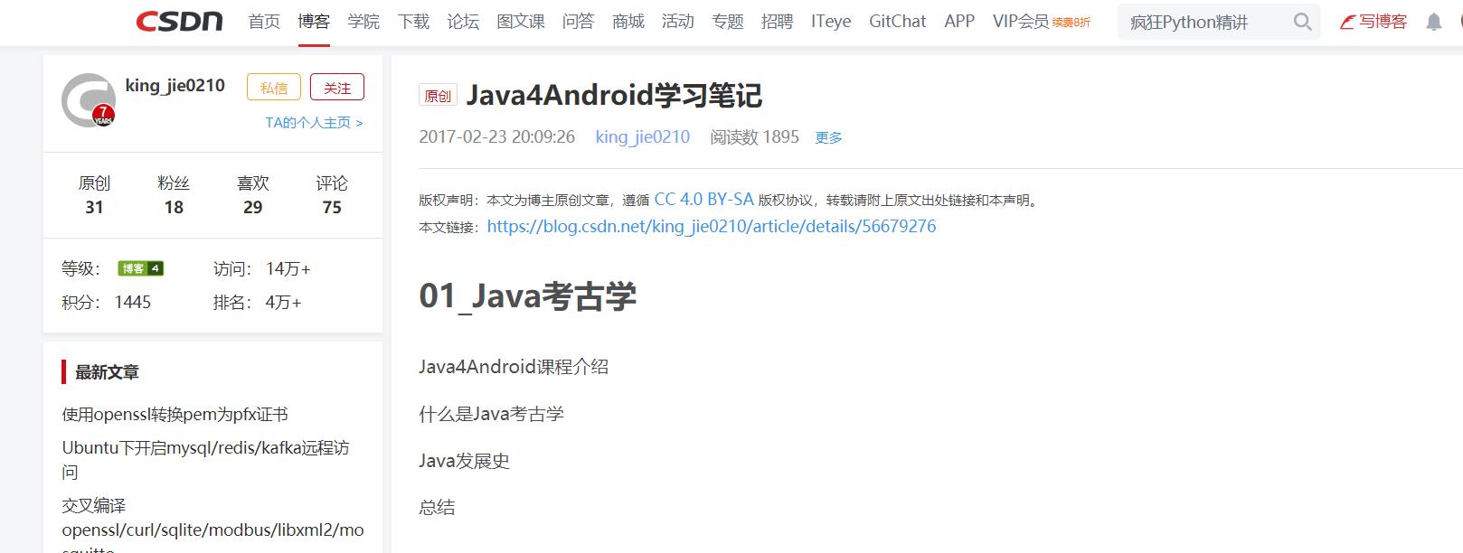 如何从零开始学app,从零开始学Android编程