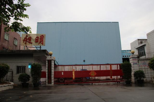 明光烁亮珠联璧合东莞市昶明金属科技有限公司总经理王明珠