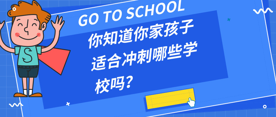 小升初看孩子的成绩吗,小升初你们的孩子都考了多少分