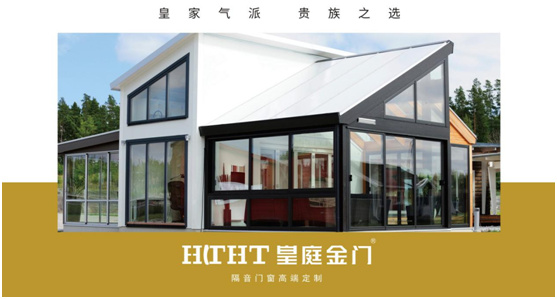 皇庭金门系统门窗一平方多少钱,皇庭金门窗怎么样