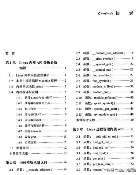 linux内核学习手册,linuxapi书籍