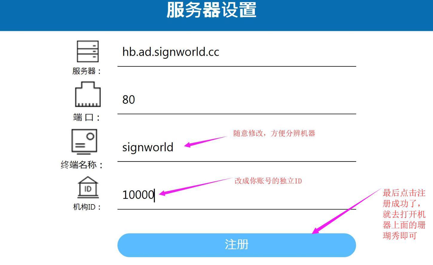 珊瑚多媒体信息发布系统,珊瑚信息发布软件