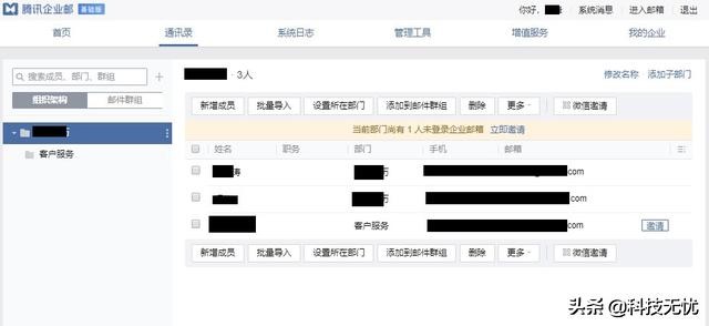 企业邮箱个人能申请嘛,企业邮箱可以申请多少个邮箱