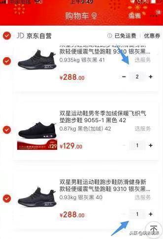 跑鞋元旦促销活动,京东优惠活动价格错误