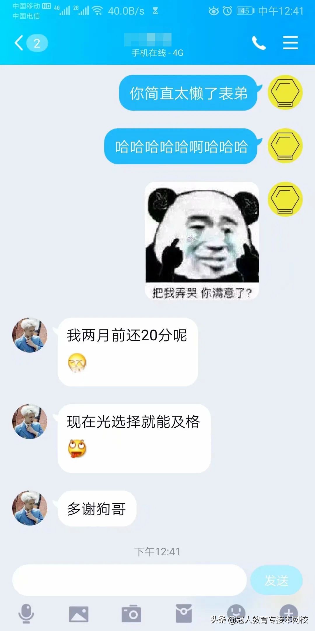 专接本狗哥英语咋样,专接本英语公共课阅读理解