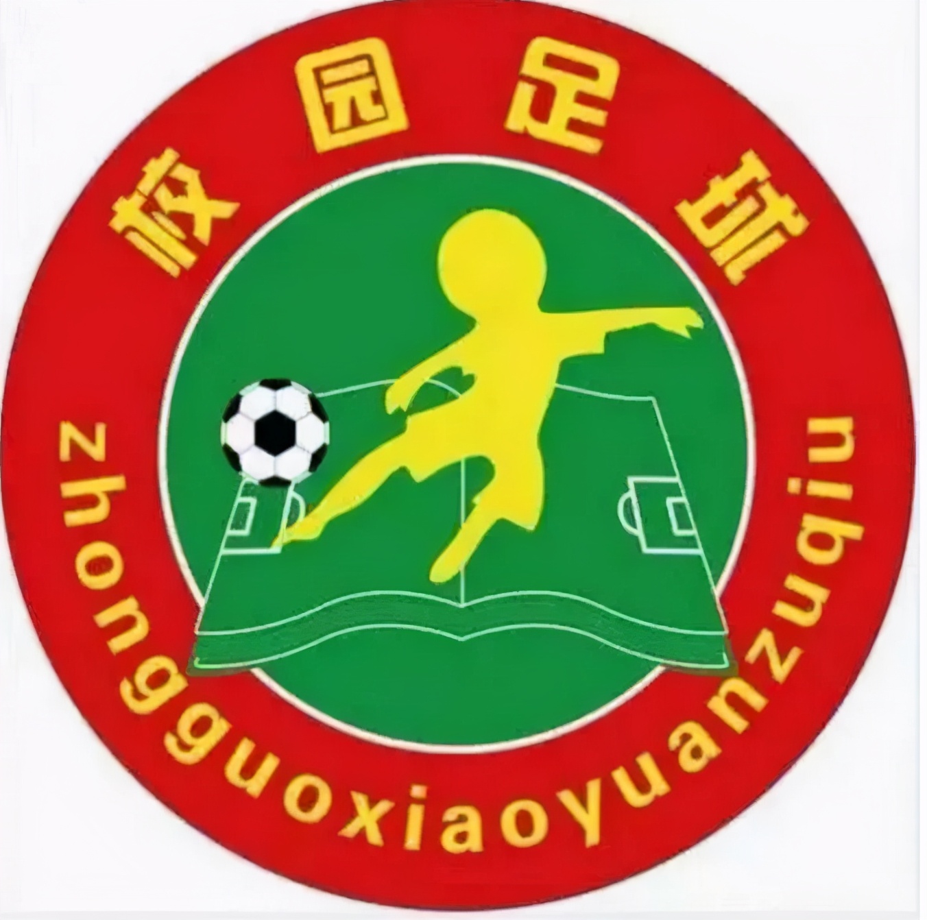 中国足球小将早期比赛视频,中国足球小将八人制足球比赛视频