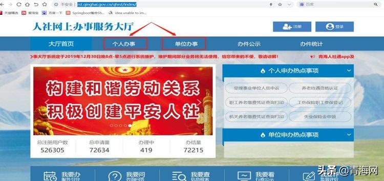 青海就业创业服务,四川省公共就业创业网上服务