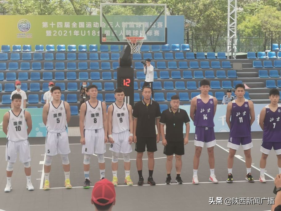 第十四届全运会三人制篮球资格赛,第十四届全国运动会三人制篮球