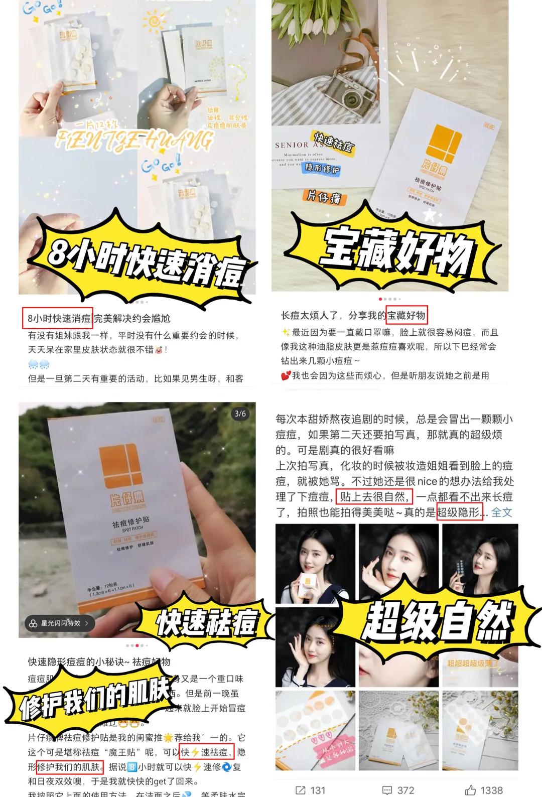 片仔癀痘痘贴解救痘痘,片仔癀祛痘印最有效的方法