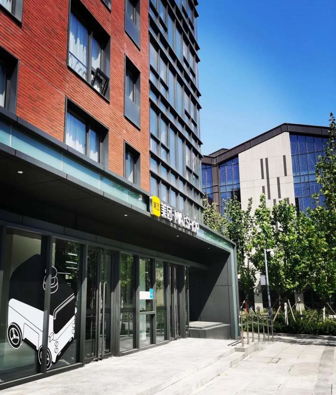 扫码下单，无人车送餐！美团MAISHOP全国首店开业，快来石景山首钢园体验一下～