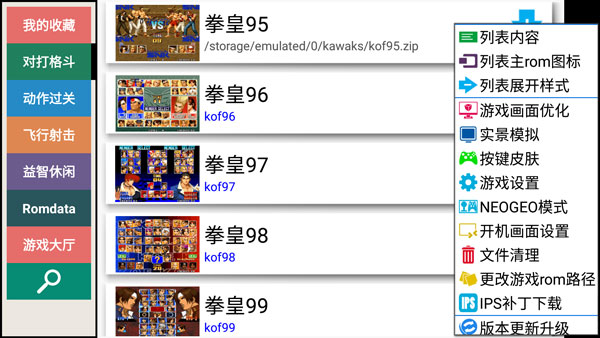 kawaks街机模拟器怎么投币,kawaks街机模拟器手机版金手指