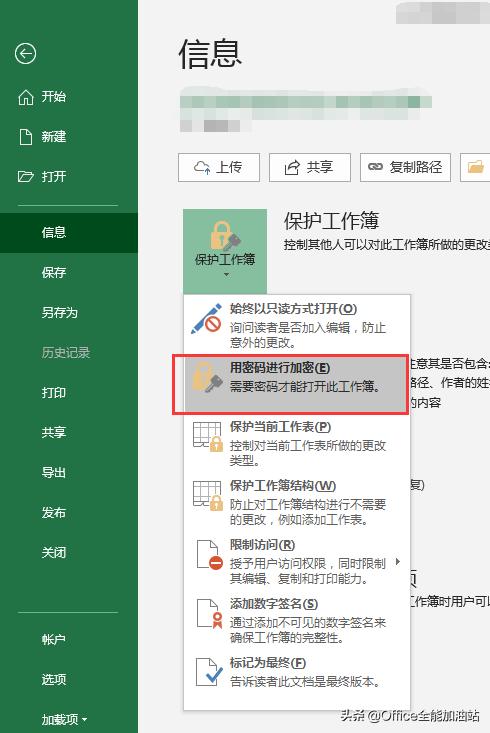 excel解锁编辑,excel锁定状态解锁
