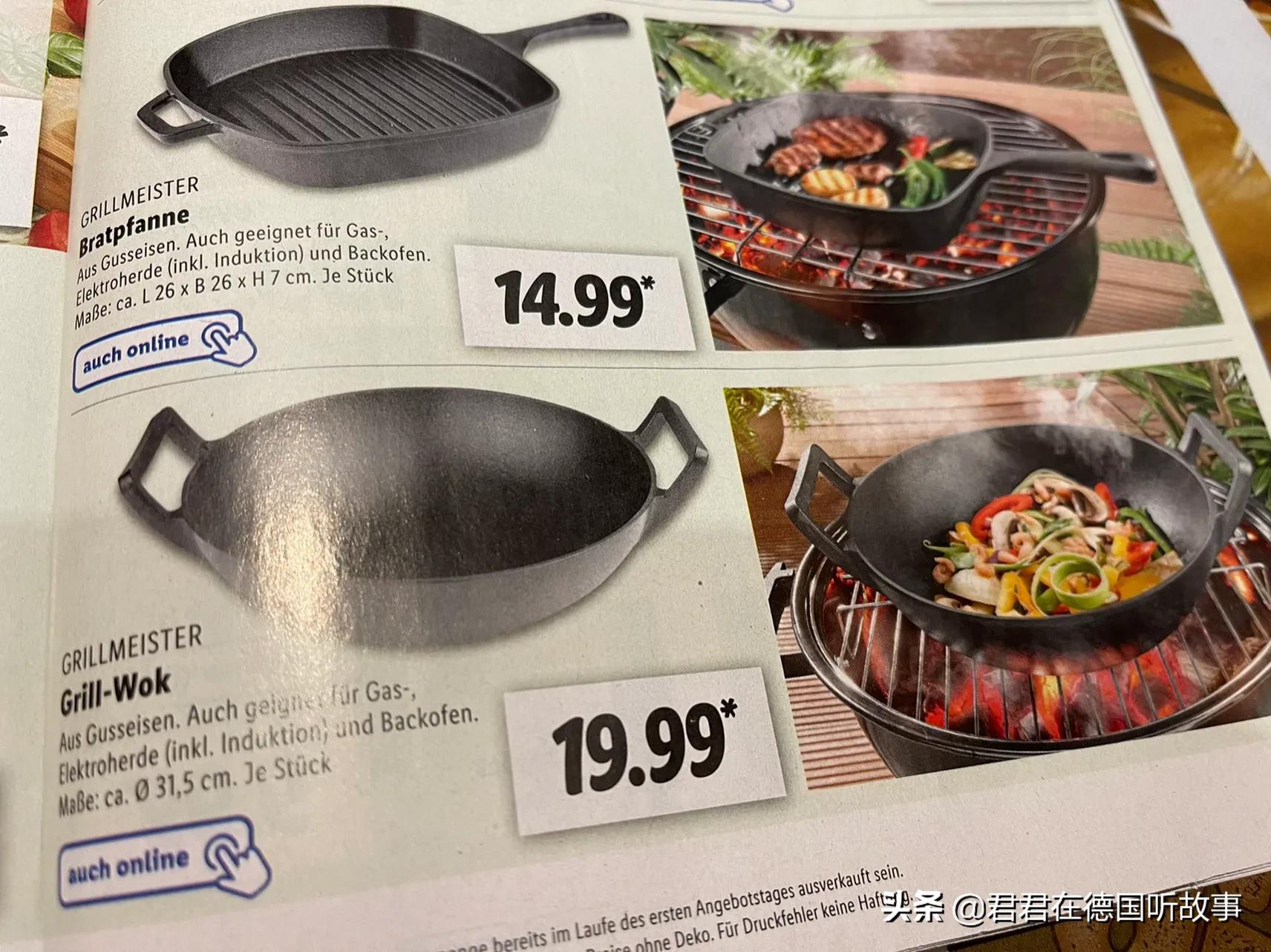 德国人日常用的厨具有哪些,德国人做饭厨具