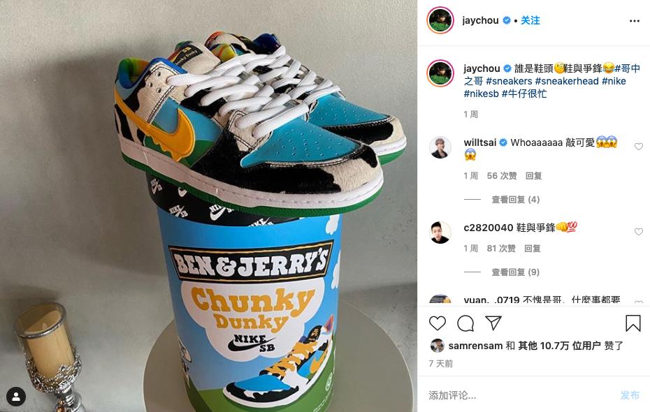 周杰伦球鞋配色,邓紫棋周杰伦同款球鞋