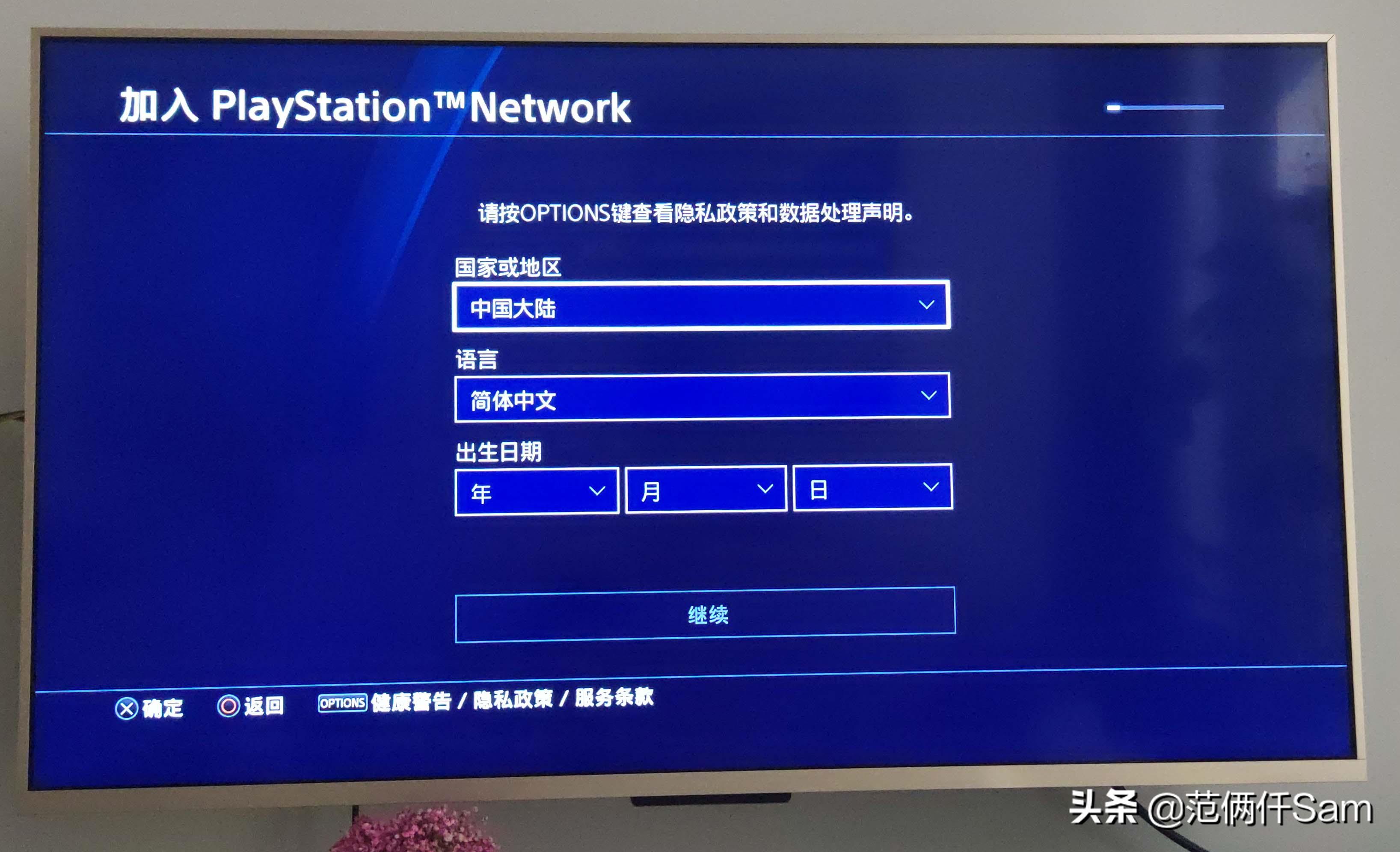 ps4小白用哪个版本,ps49.0系统登录港服方法