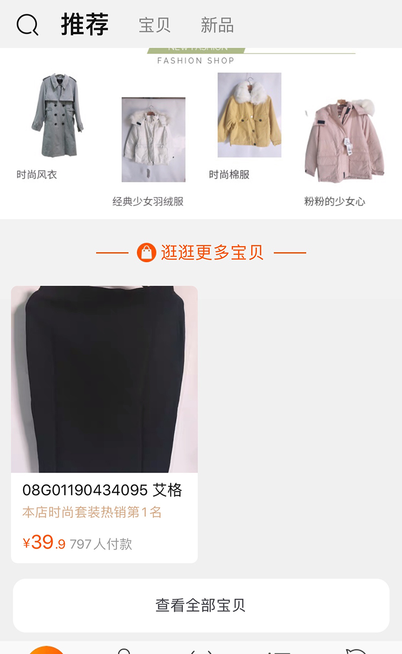 “双11”39.9被法院甩卖，艾格女装回应破产：内衣线回归