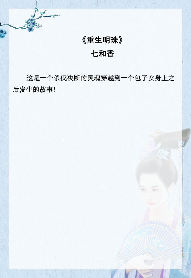 古言重生甜宠小说推荐,古言重生小说推荐甜宠完结