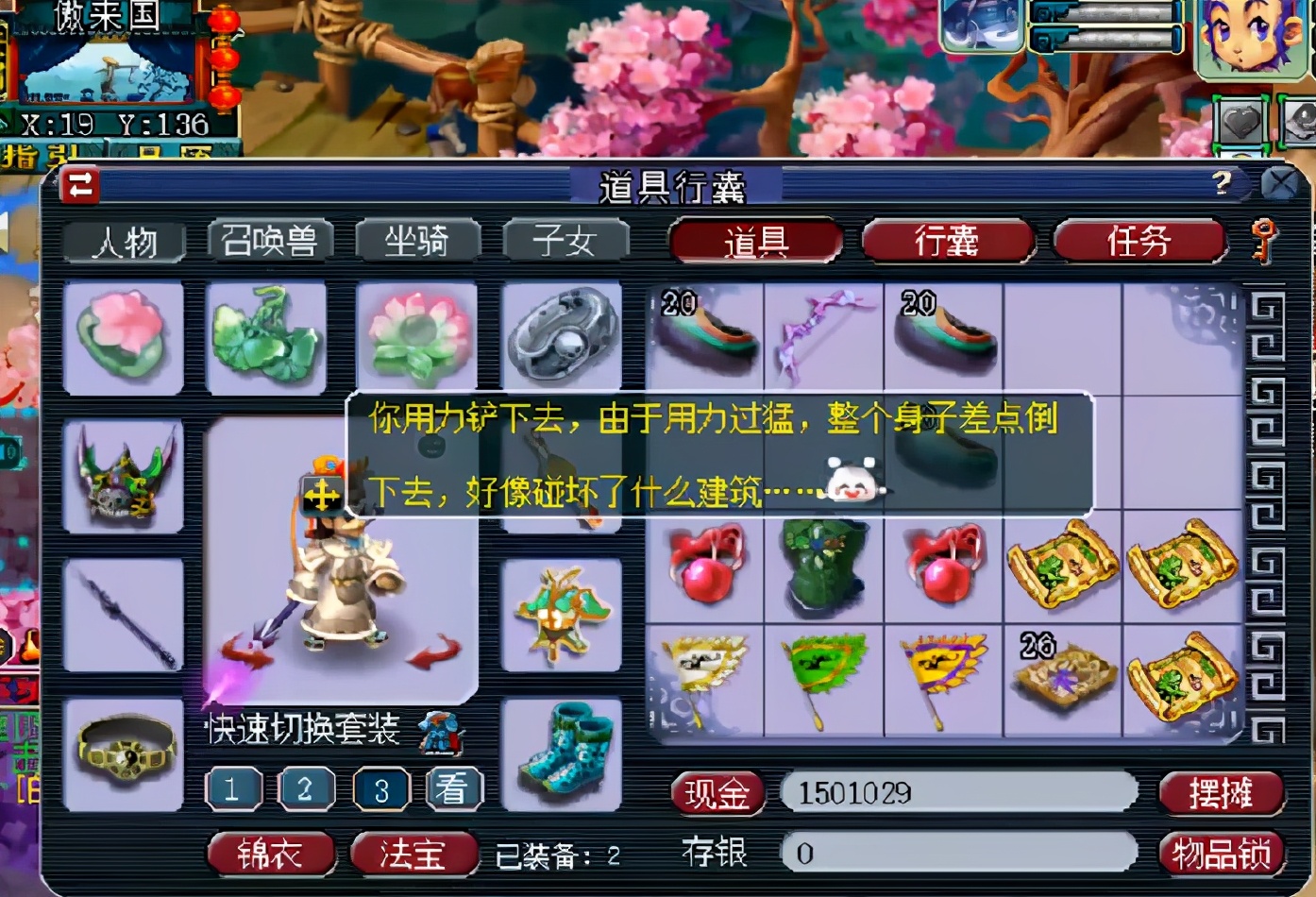 梦幻西游一刀瞬击,梦幻西游一刀秒天地