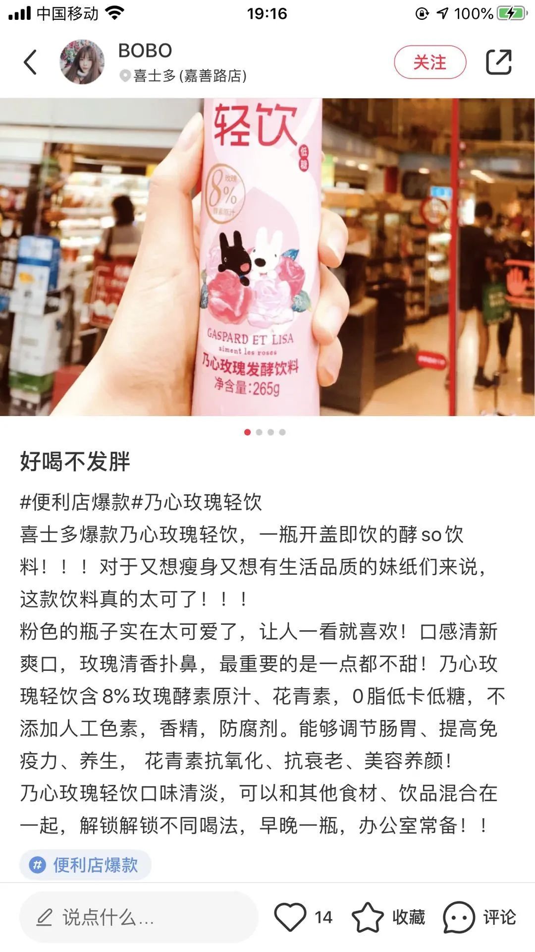 一款让女神恨得牙痒痒的饮料,恨为什么没早发现